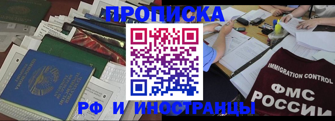 прописка гарантия в Аткарске
