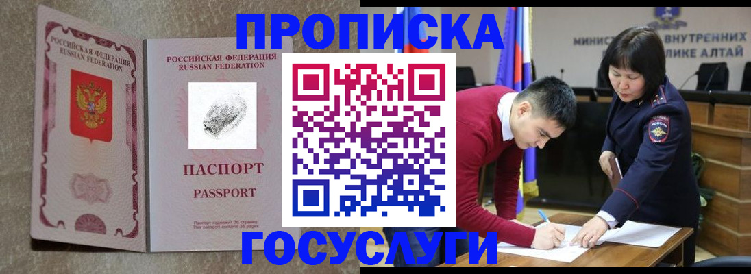 прописка гарантия в Аткарске